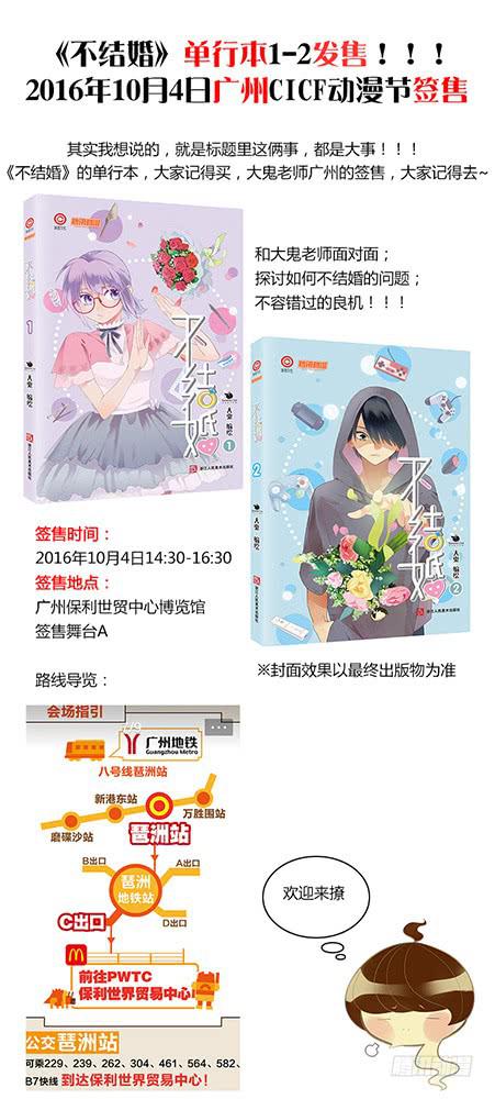 89 争抢-第89话