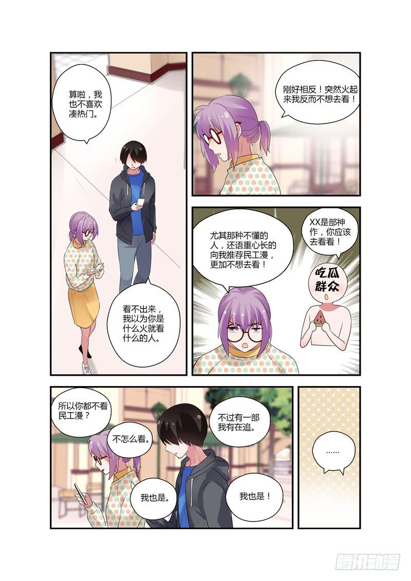 89 争抢-第89话