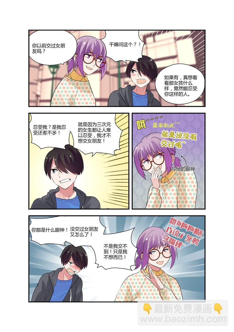 89 争抢-第89话