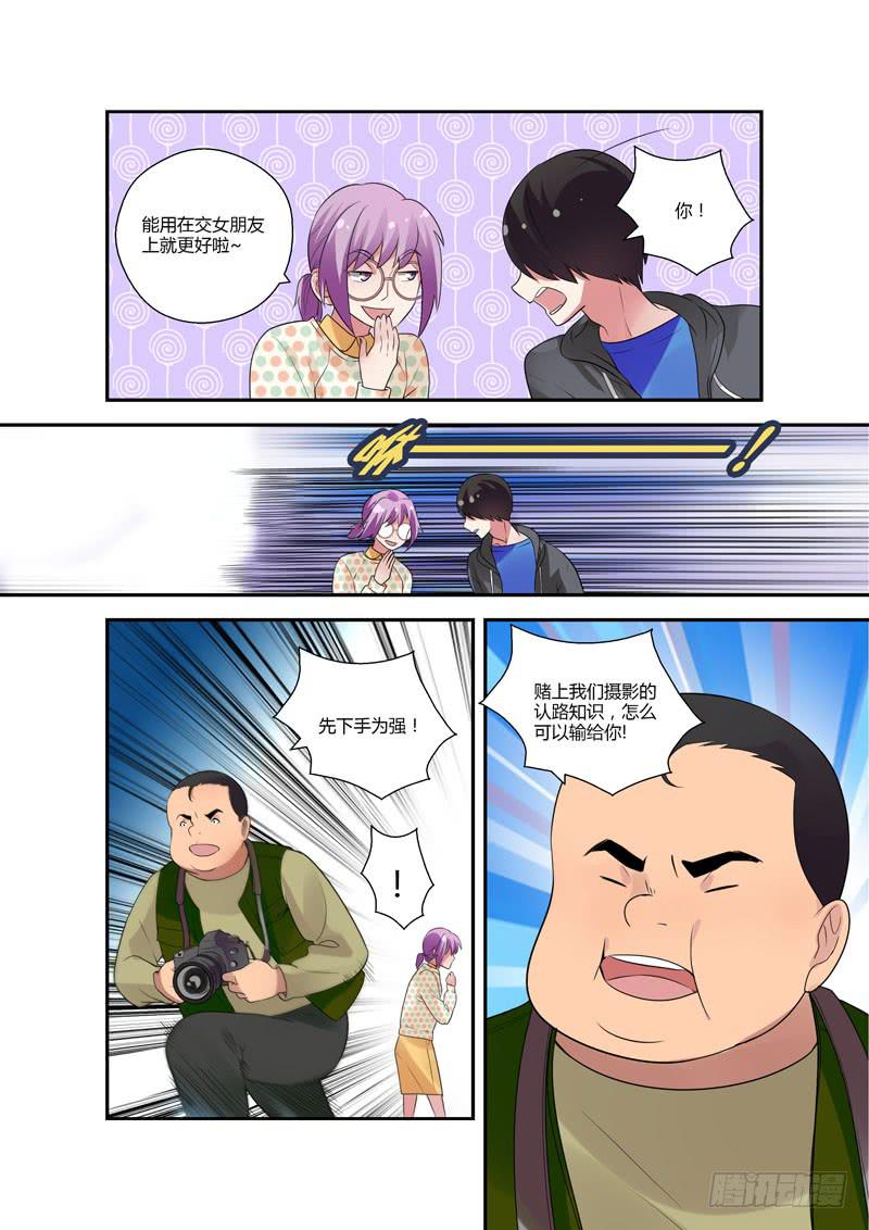 89 争抢-第89话