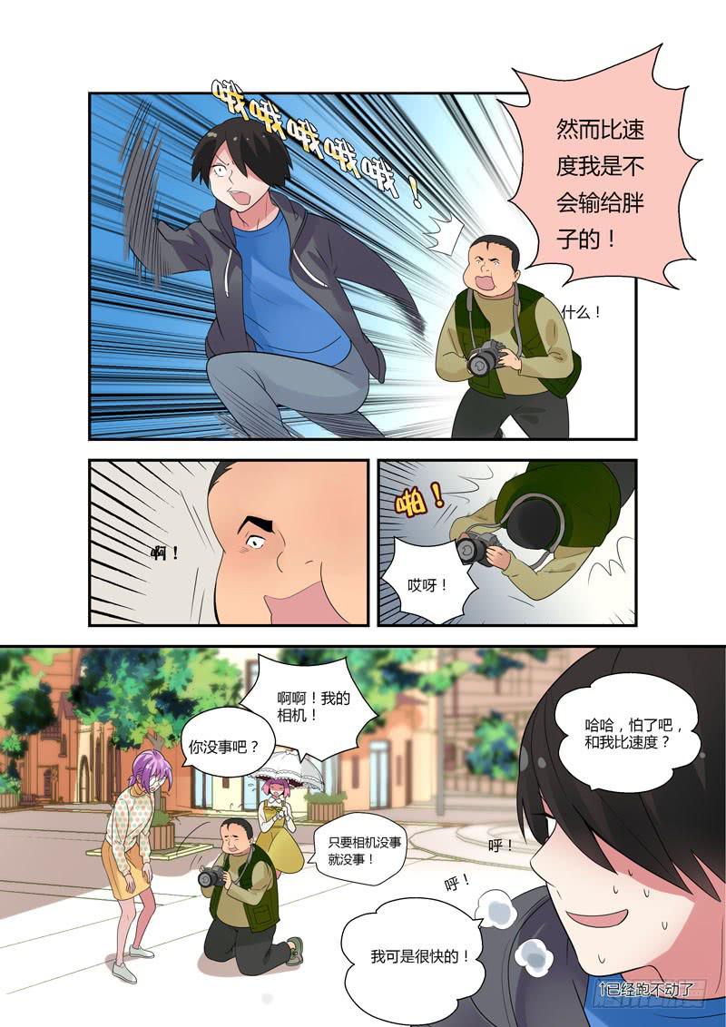89 争抢-第89话