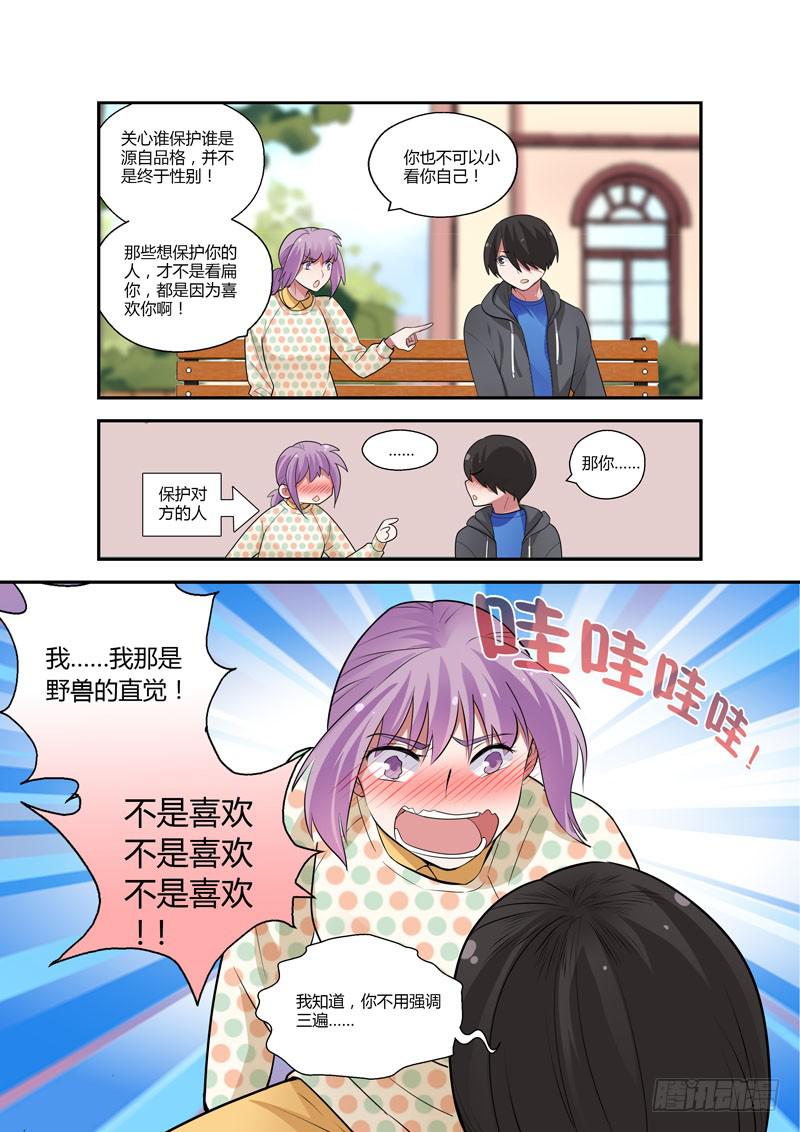 91 道歉-第91话