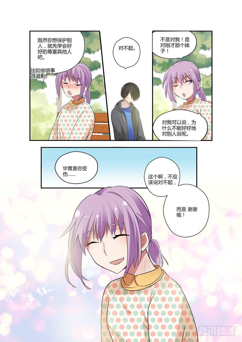 91 道歉-第91话