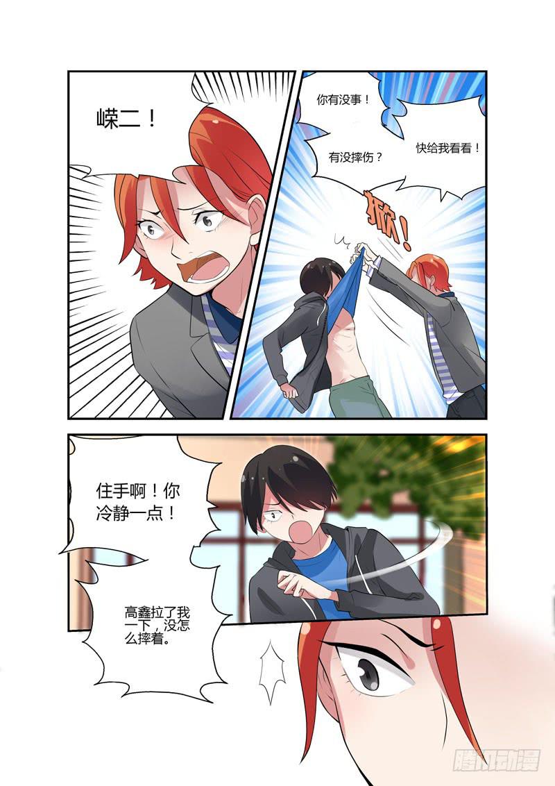 91 道歉-第91话