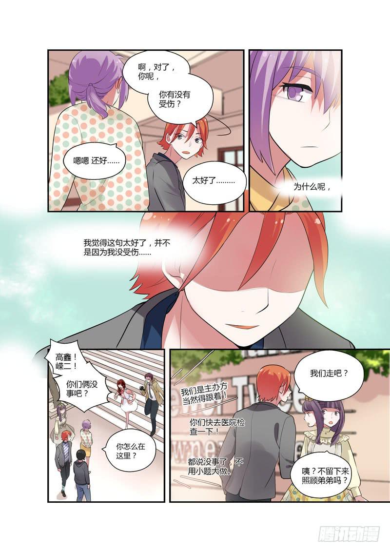 91 道歉-第91话