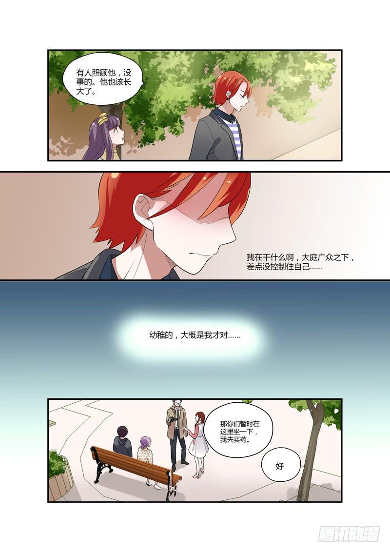 91 道歉-第91话
