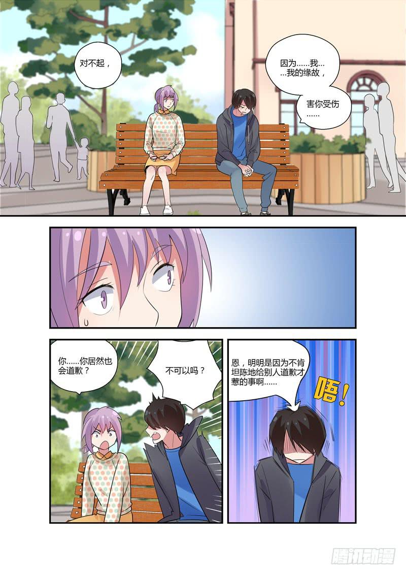 91 道歉-第91话