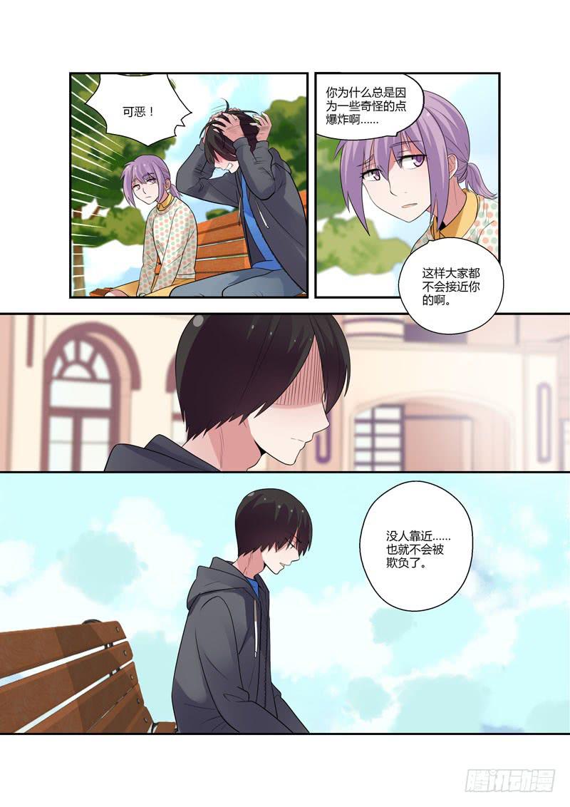 91 道歉-第91话
