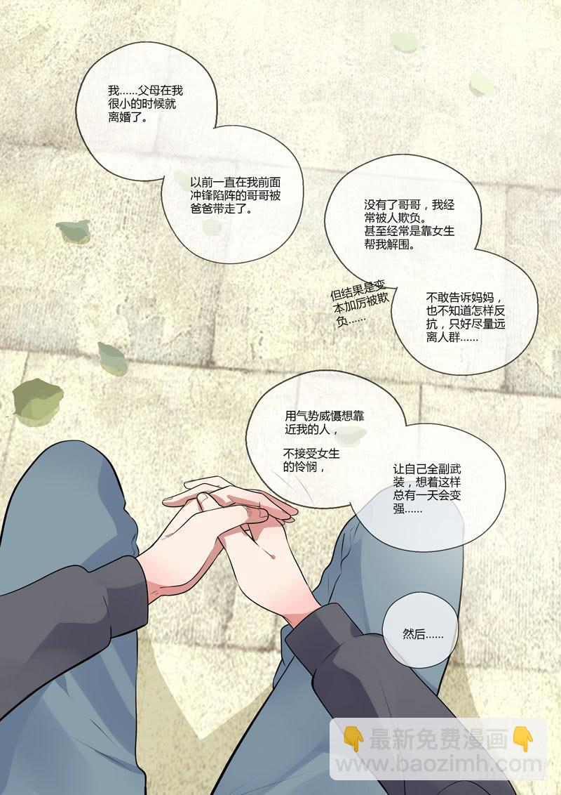 91 道歉-第91话