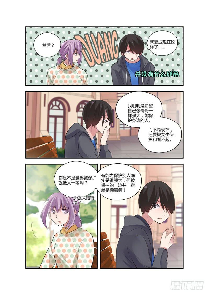91 道歉-第91话