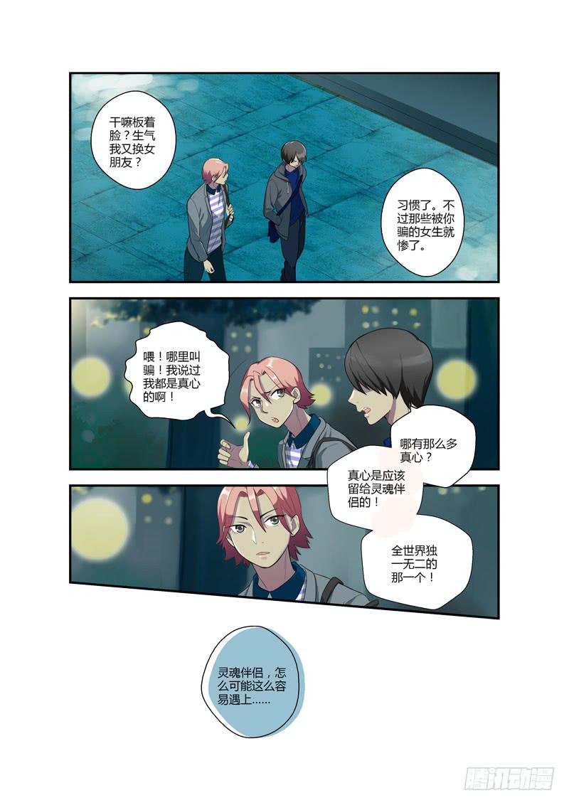 93 心的去向2-第93话