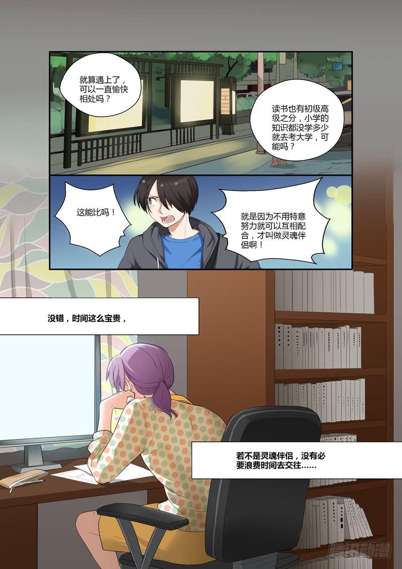93 心的去向2-第93话