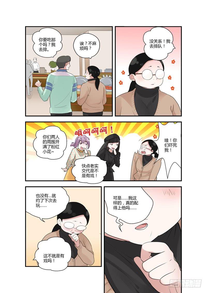 93 心的去向2-第93话