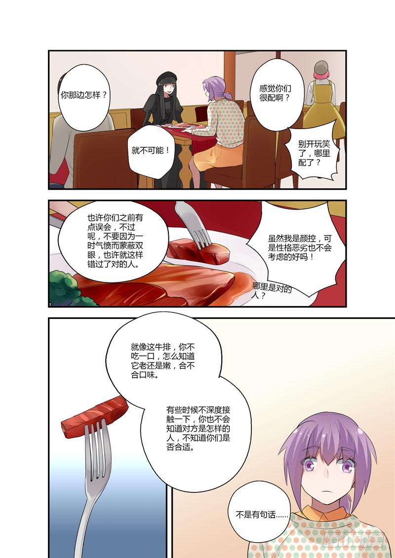 93 心的去向2-第93话