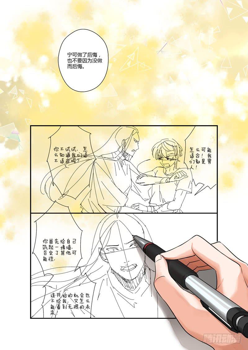 93 心的去向2-第93话