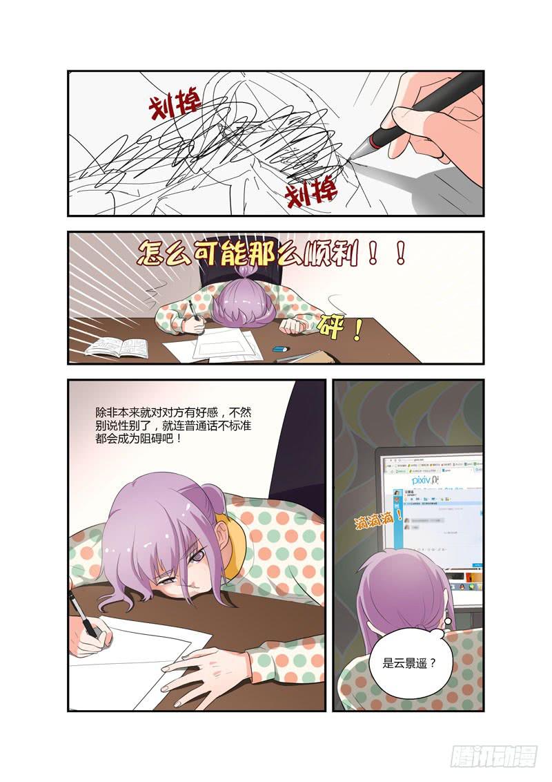 93 心的去向2-第93话
