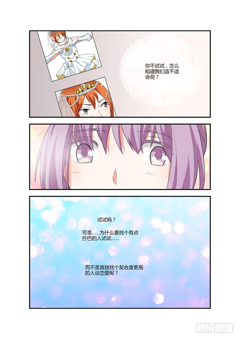 93 心的去向2-第93话
