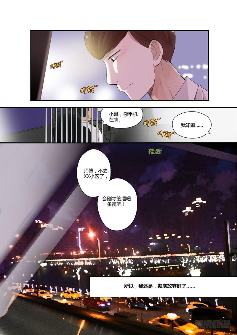 婧青的表白2-第95话