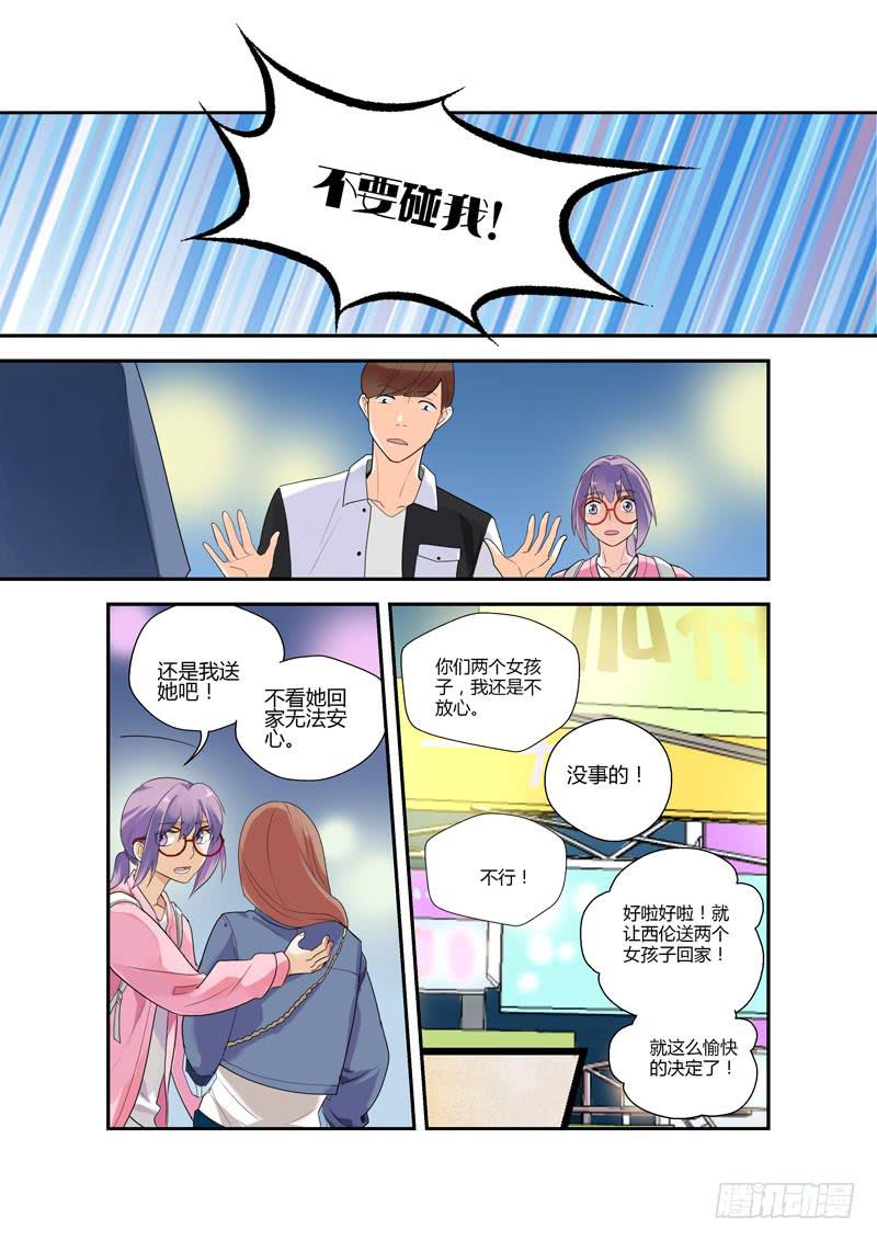 婧青的表白2-第95话