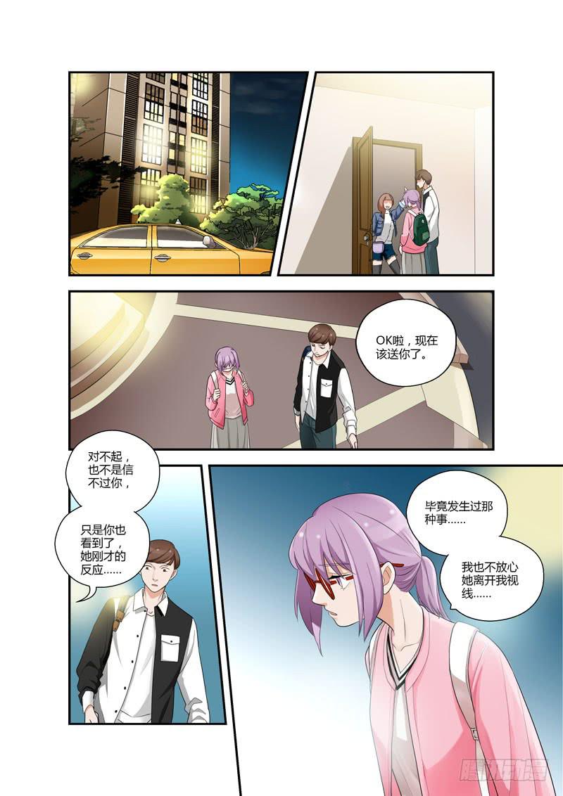 婧青的表白2-第95话