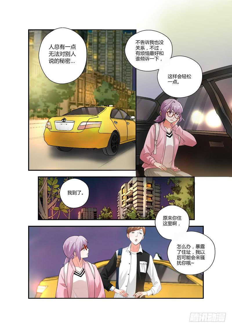 婧青的表白2-第95话