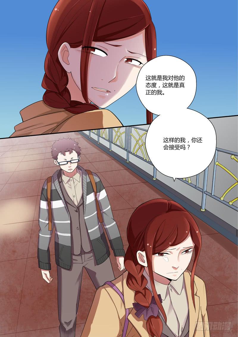 97 突入家庭2-第97话