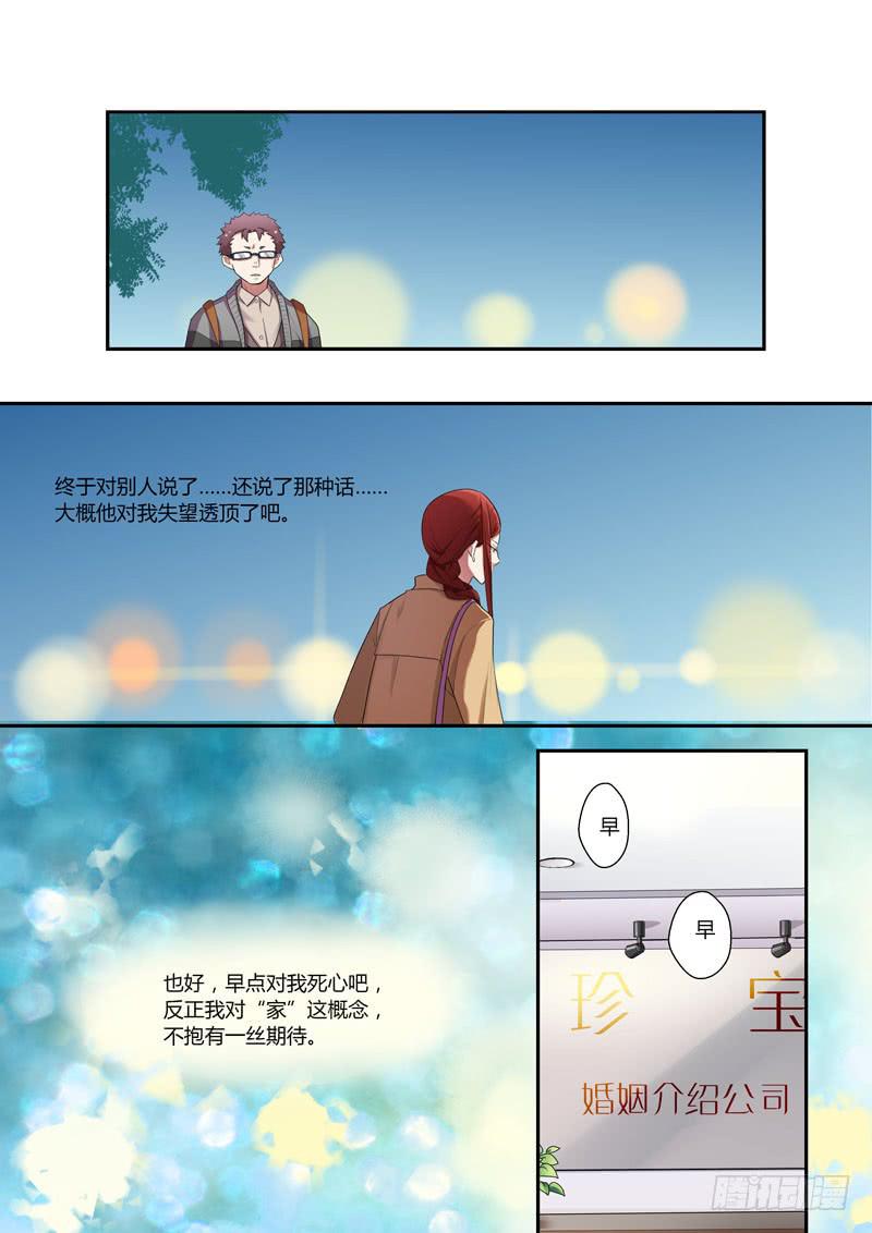 97 突入家庭2-第97话