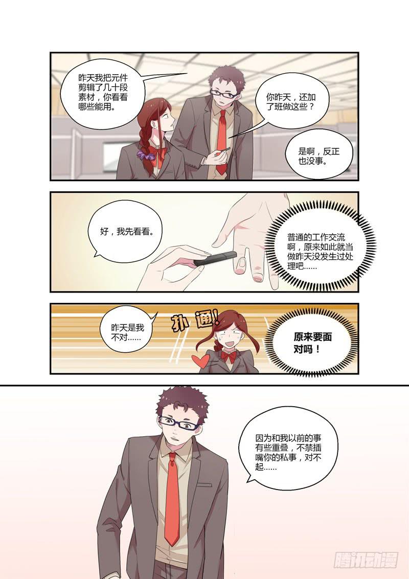 97 突入家庭2-第97话