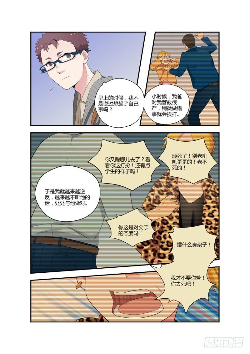 99 突入家庭4-第99话