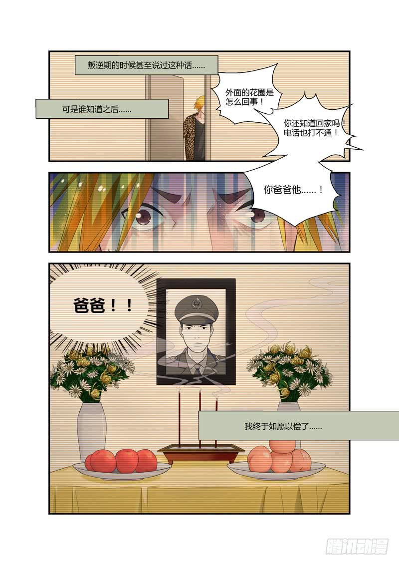 99 突入家庭4-第99话