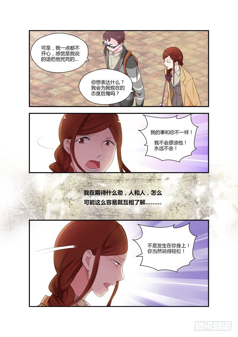 99 突入家庭4-第99话