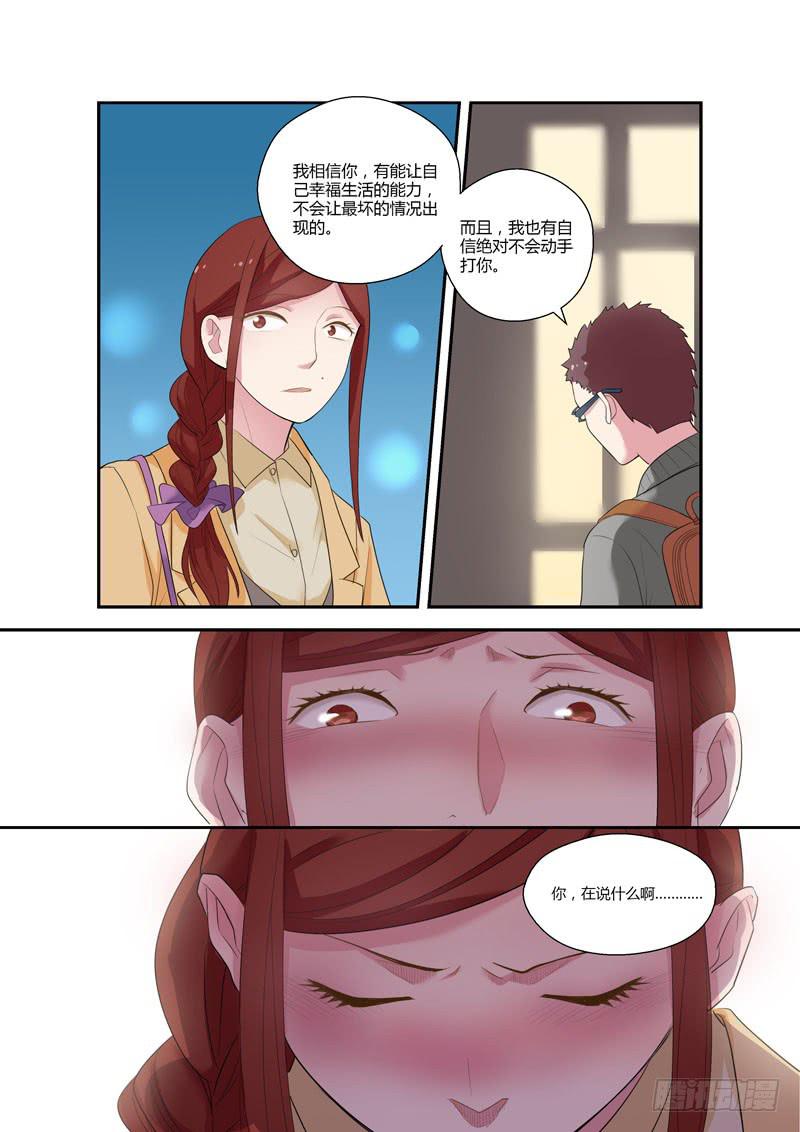 99 突入家庭4-第99话