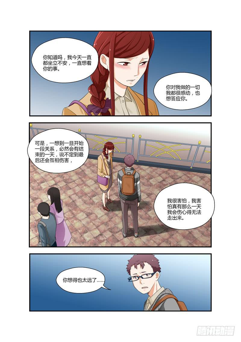 99 突入家庭4-第99话