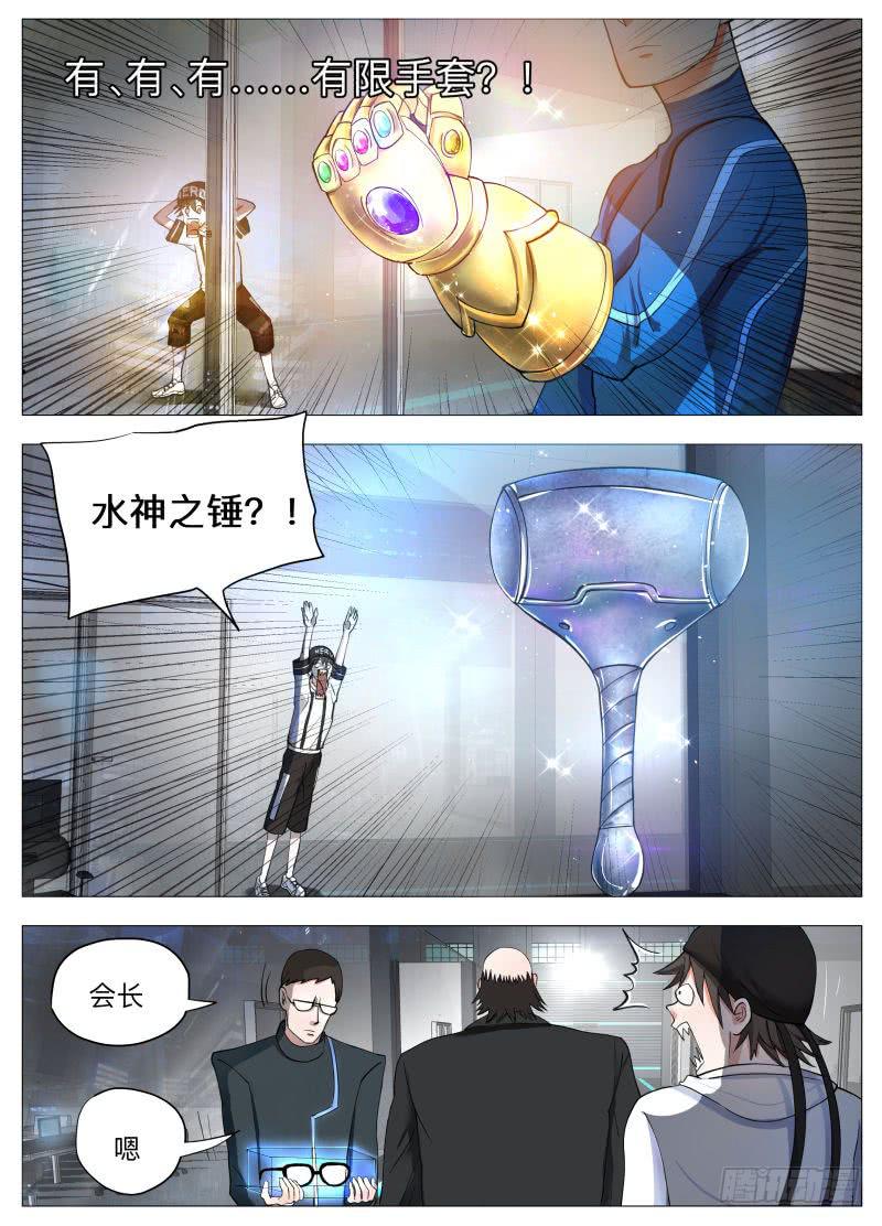 卷一：马桶上的超级英雄！-第1话