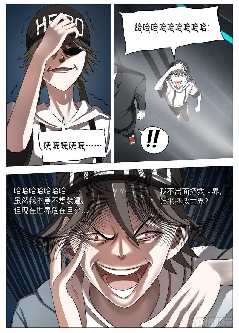 卷一：马桶上的超级英雄！-第1话