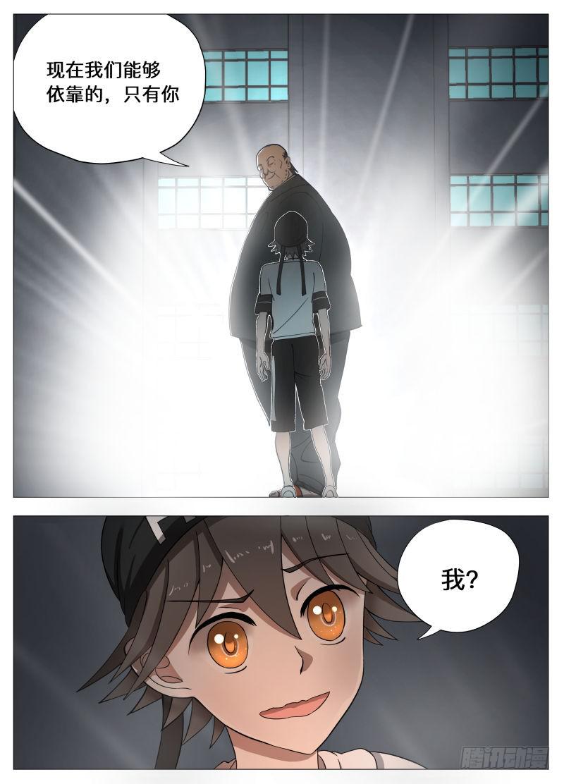 卷一：马桶上的超级英雄！-第1话