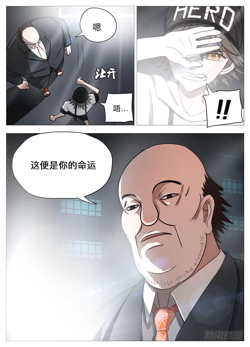 卷一：马桶上的超级英雄！-第1话