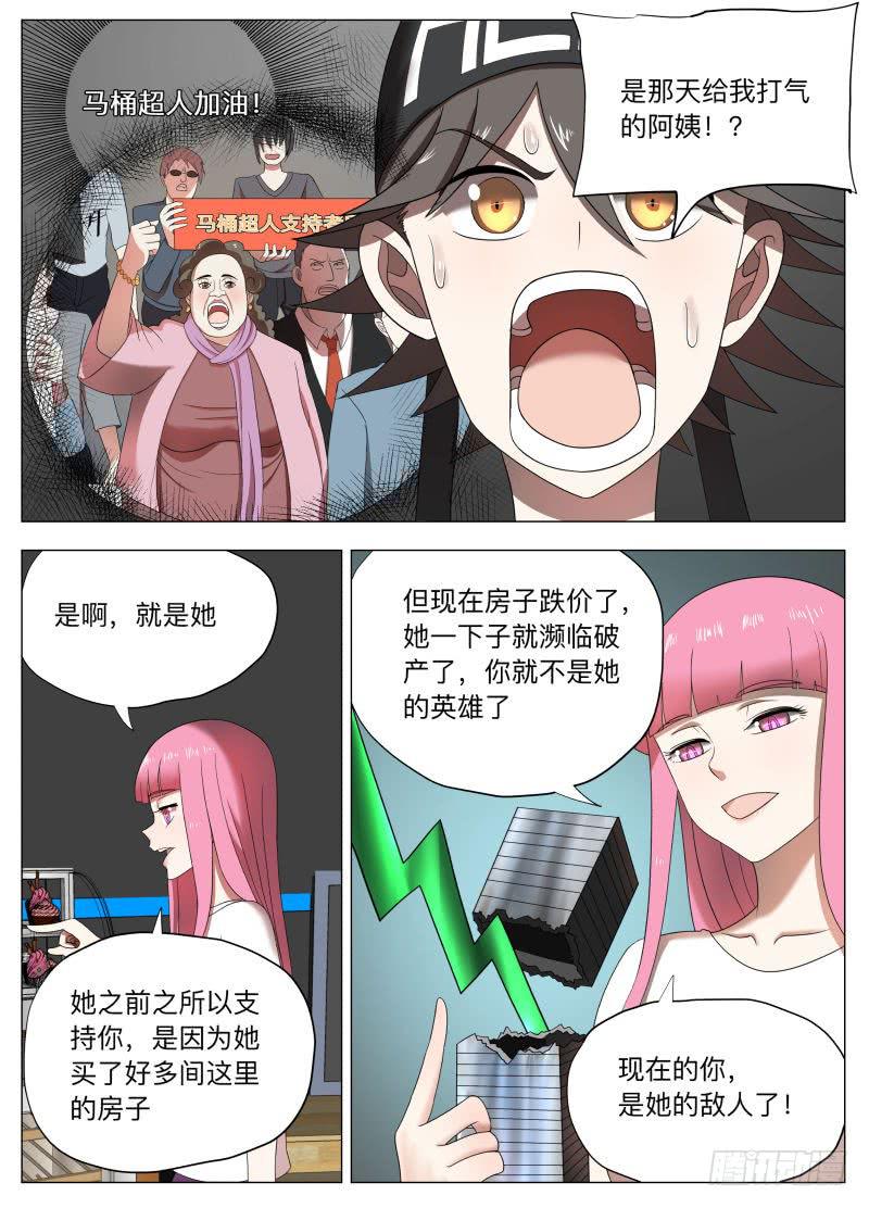 周队长，我还能再来！-第11话