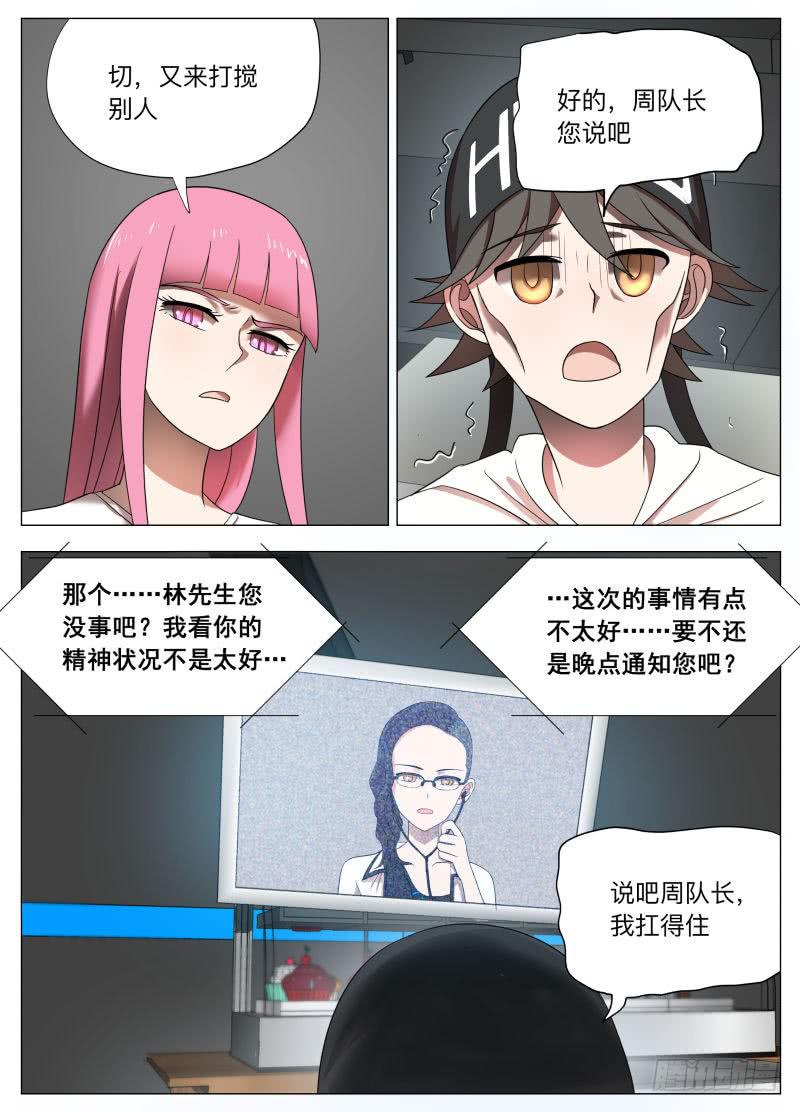 周队长，我还能再来！-第11话