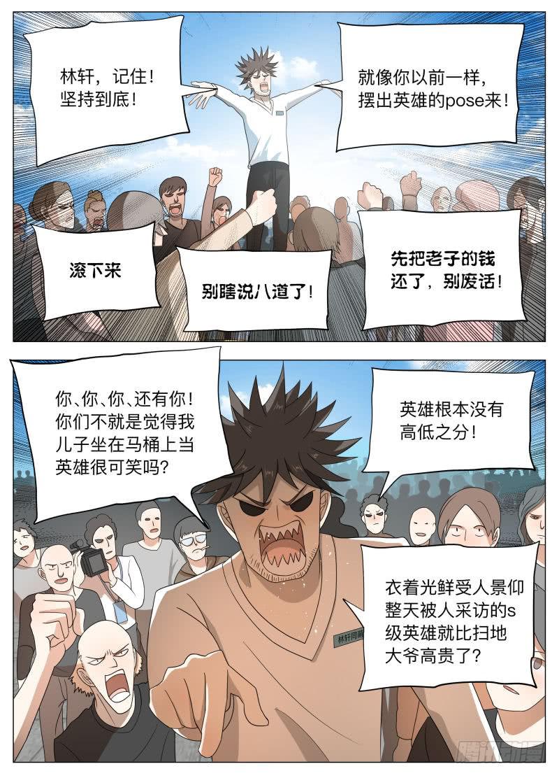 终章-第13话