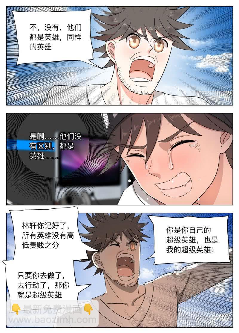 终章-第13话