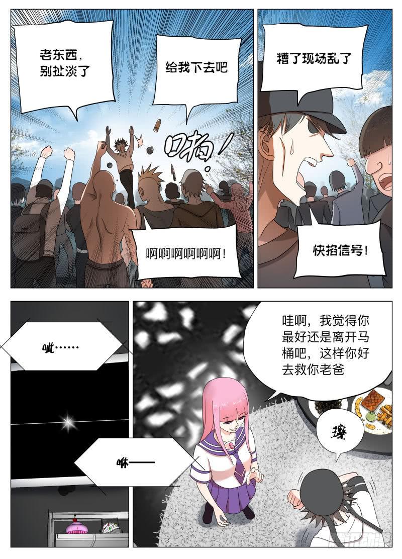 终章-第13话