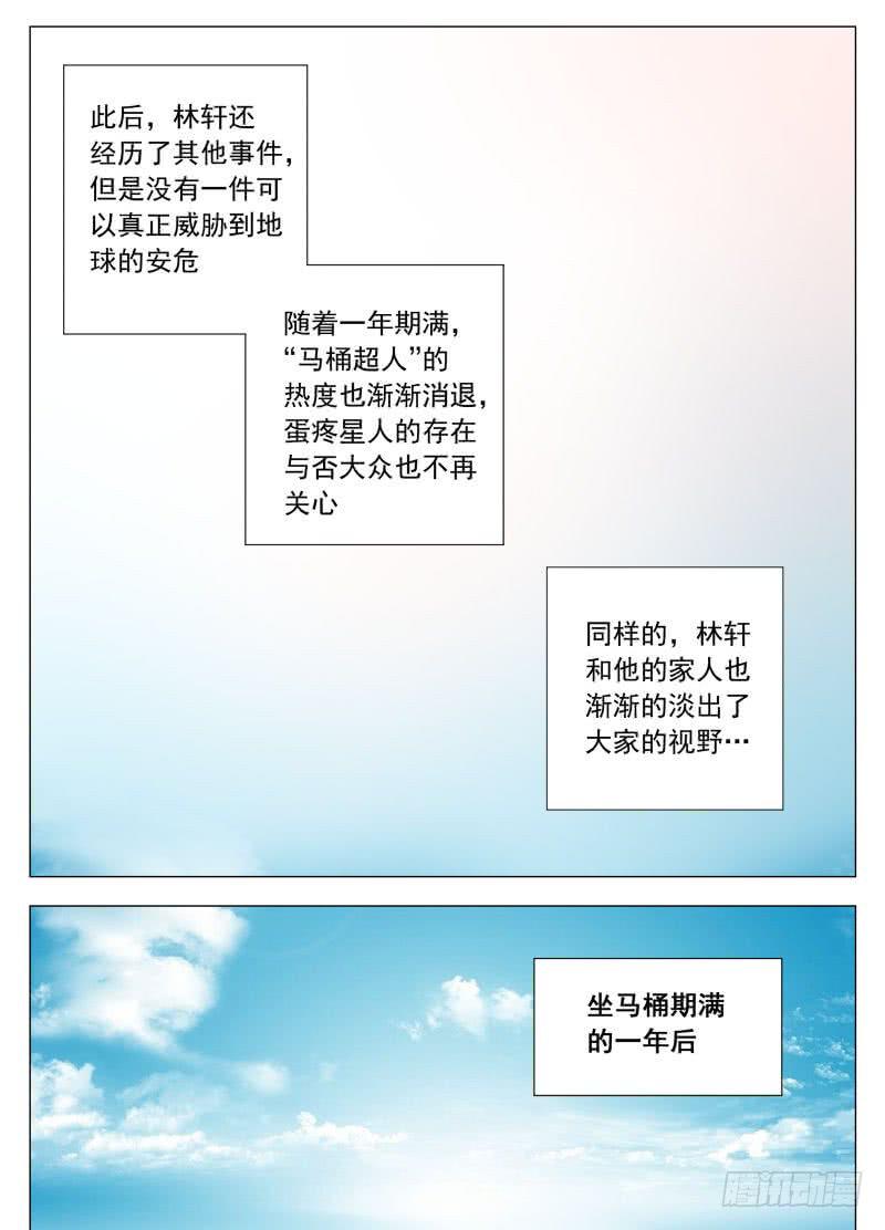 终章-第13话