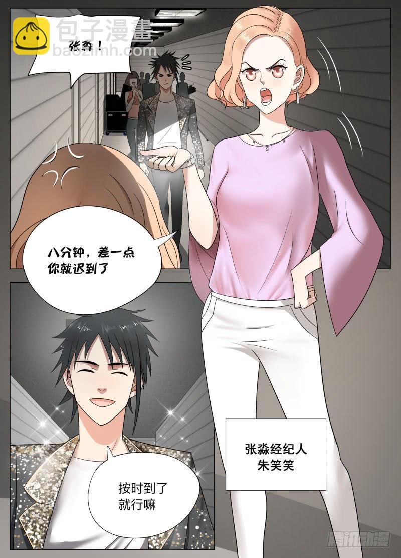 我 张淼 偶像！-第17话