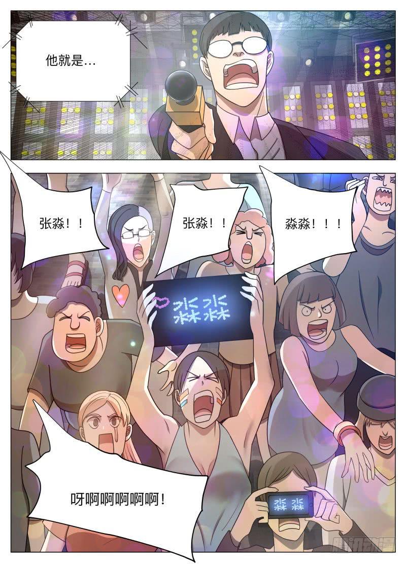 我 张淼 偶像！-第17话
