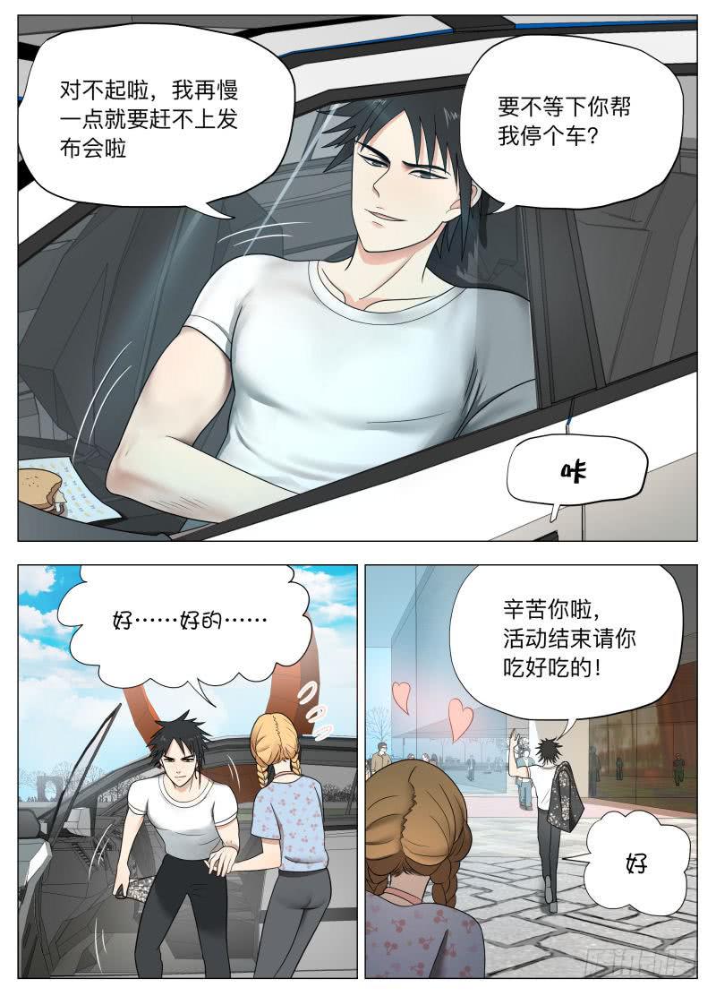 我 张淼 偶像！-第17话