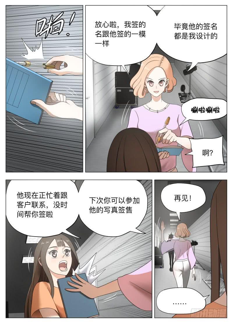 各怀鬼胎-第19话