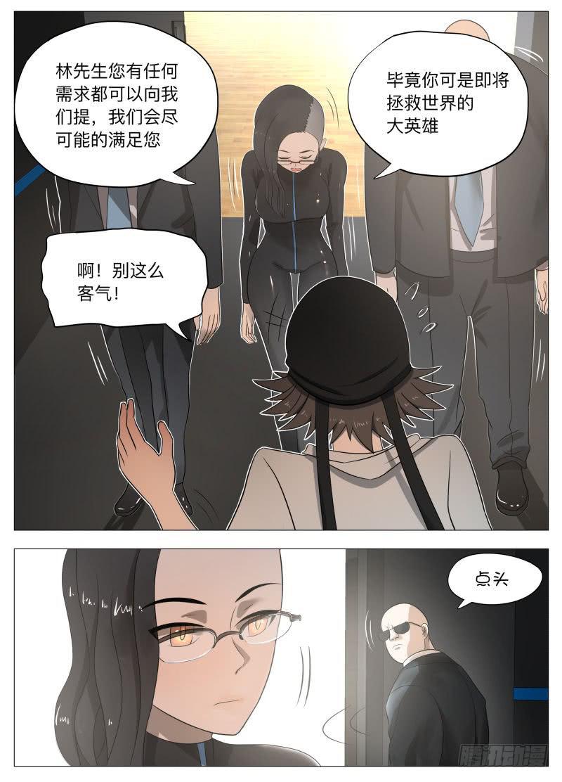 安保队长周文婷！-第3话