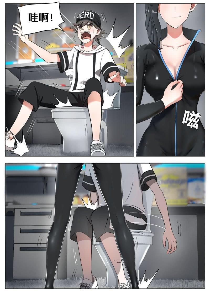 安保队长周文婷！-第3话