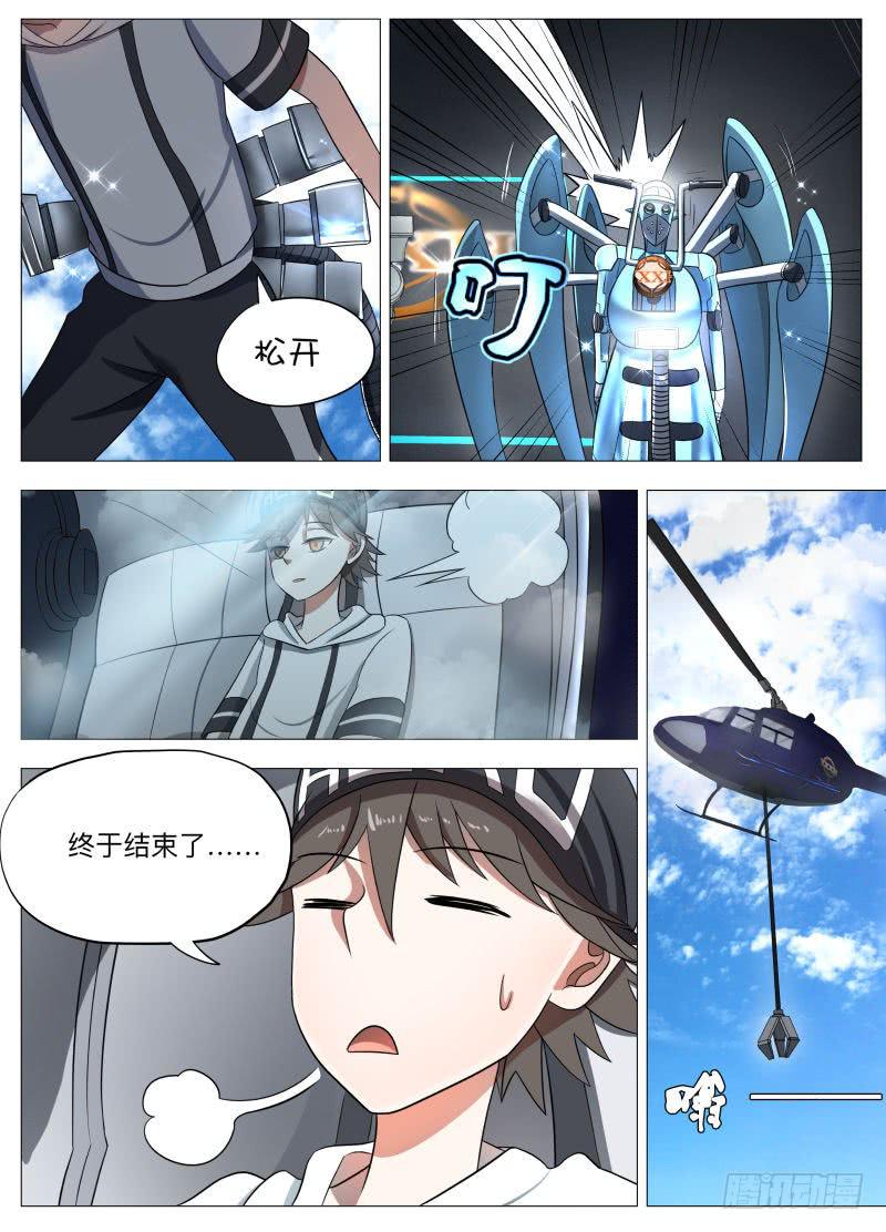 安保队长周文婷！-第3话